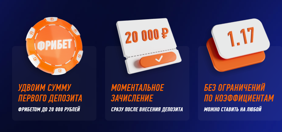 Бесплатная ставка Winline